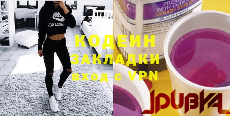 продажа наркотиков  дарк нет какой сайт  Codein Purple Drank  Анжеро-Судженск 