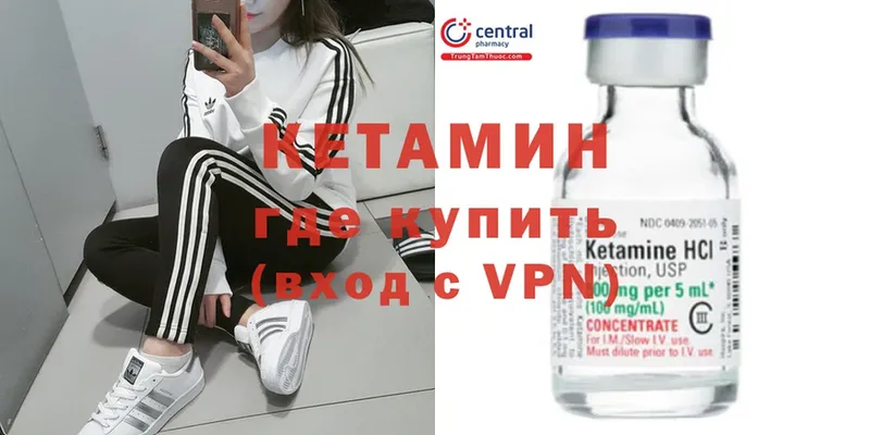 где найти   Анжеро-Судженск  КЕТАМИН ketamine 