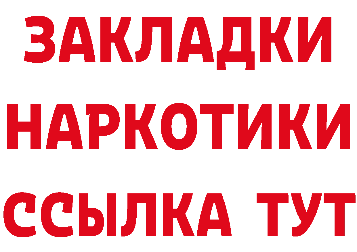 БУТИРАТ вода ссылка сайты даркнета гидра Анжеро-Судженск